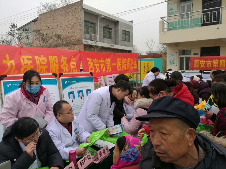 西安市第九医院参加西安市文化科技卫生“卫生计生三下乡”义诊送医送药活动 西安市第九医院参加西安市文化科技卫生“卫生计生三下乡”义诊送医送药活动