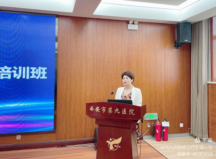 西安市第九医院举办2021静脉治疗实践管理暨新进展培训班 西安市第九医院举办2021静脉治疗实践管理暨新进展培训班