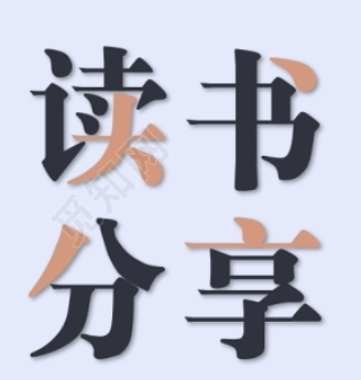 “欢庆二十大,读书正当时”读书分享会 “欢庆二十大,读书正当时”读书分享会