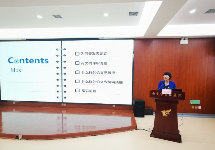 西安市第九医院举办护理科研学术讲座 西安市第九医院举办护理科研学术讲座