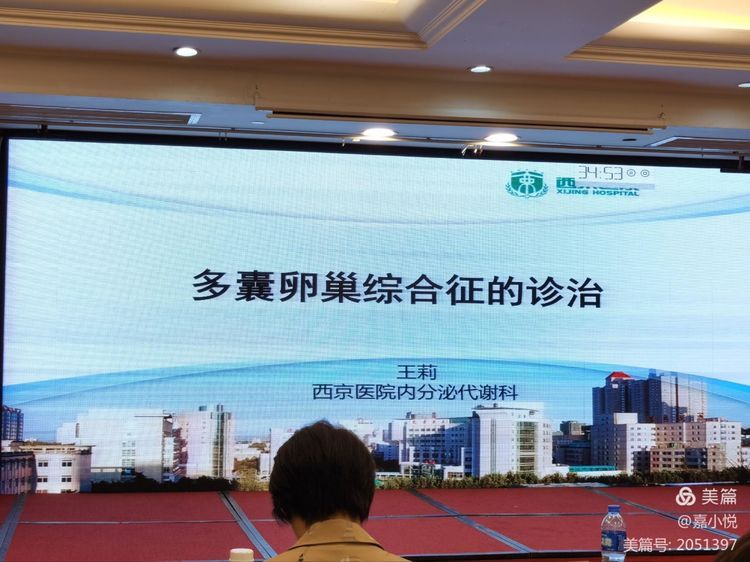2021年西安市第九医院第八届内分泌论坛暨陕西省性学会内分泌专业委员会年会-性腺疾病专场大会顺利召开! 2021年西安市第九医院第八届内分泌论坛暨陕西省性学会内分泌专业委员会年会-性腺疾病专场大会顺利召开!