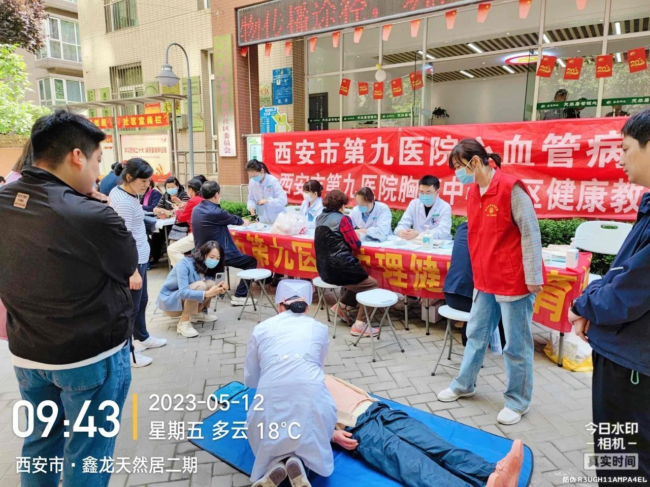 【图片新闻】西安市第九医院进社区开展义诊活动
