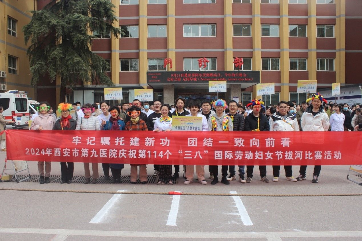 “牢记嘱托建新功·团结一致向前看” 拔河比赛 “牢记嘱托建新功·团结一致向前看” 拔河比赛