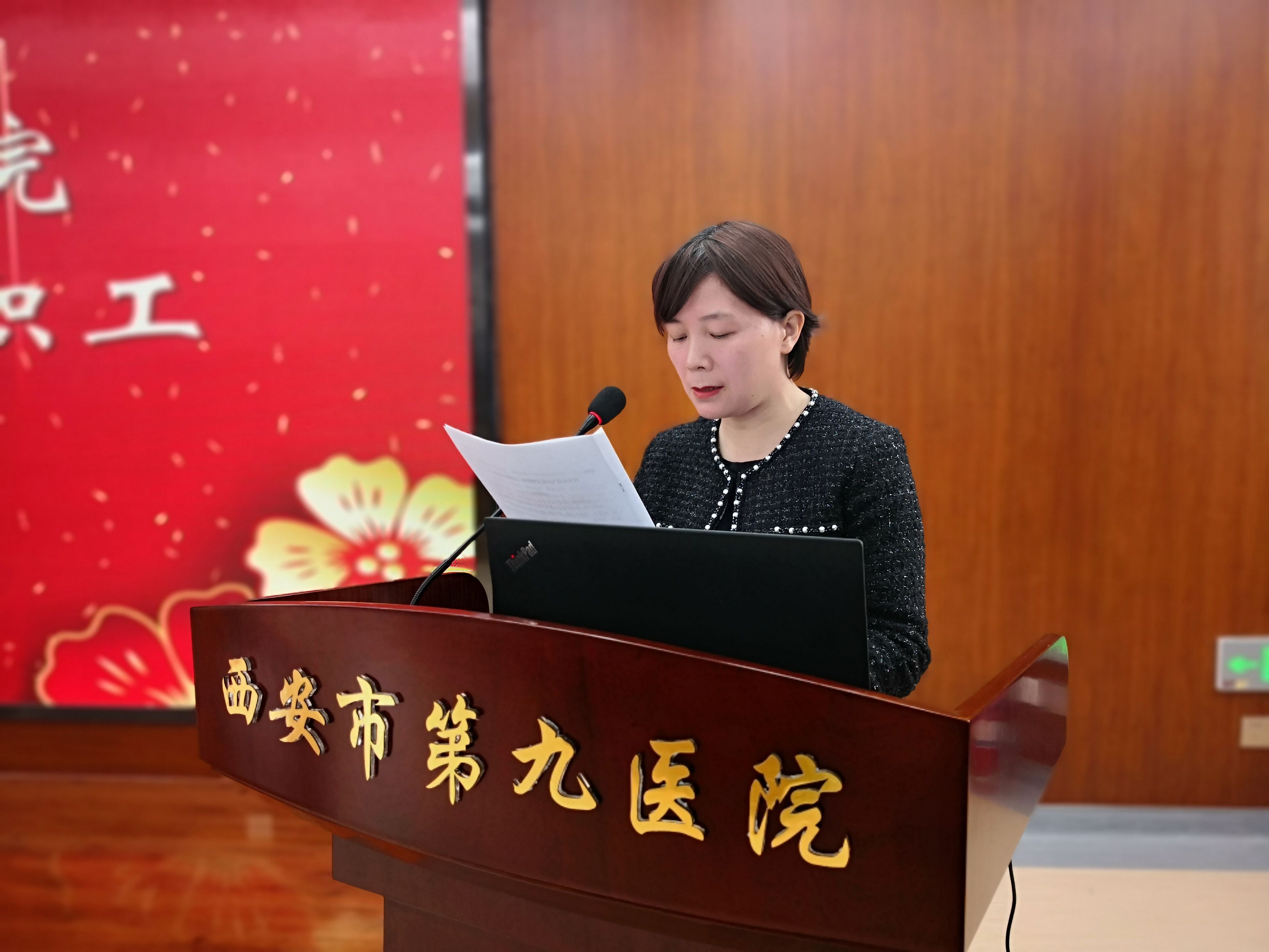【喜报】西安市第九医院表彰2020年度文明科室及文明职工 【喜报】西安市第九医院表彰2020年度文明科室及文明职工