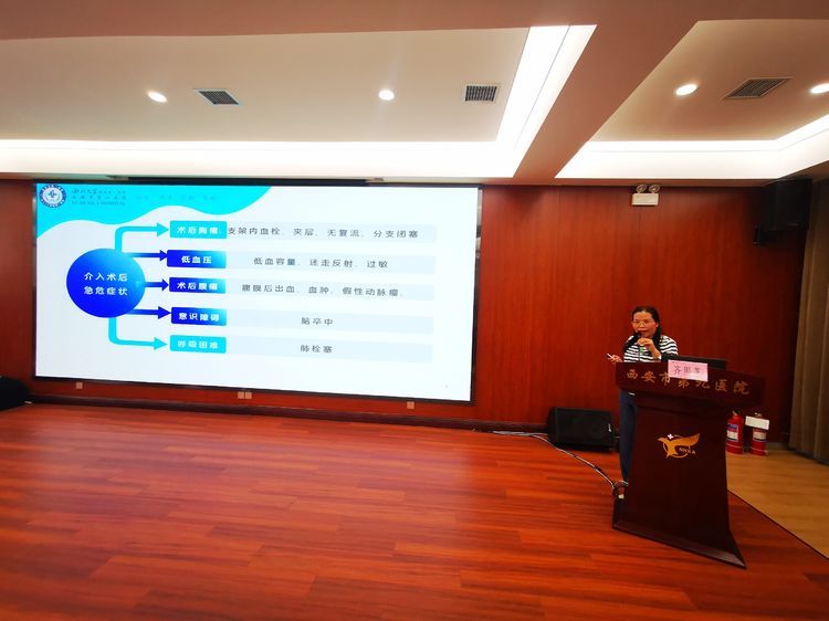西安市第九医院举办“心血管介入护理新进展培训班” 西安市第九医院举办“心血管介入护理新进展培训班”