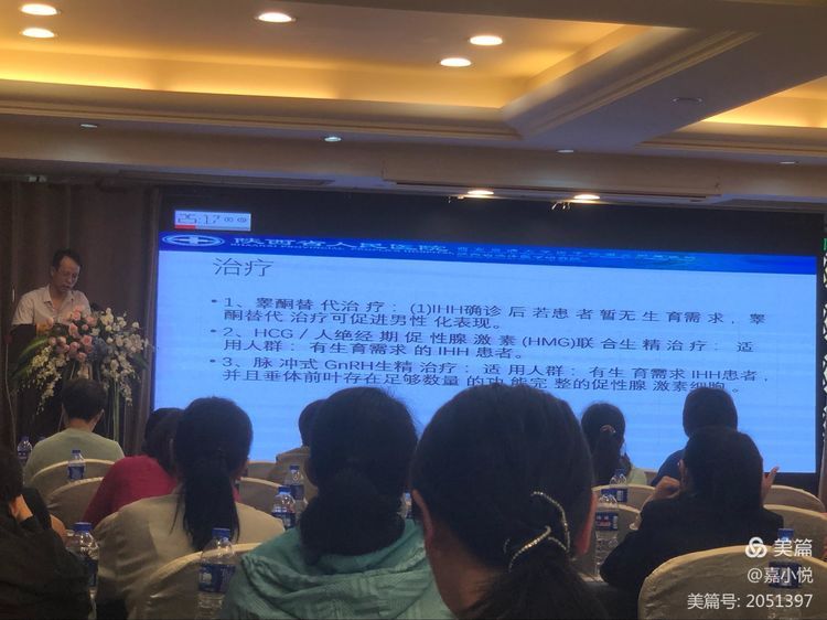 2021年西安市第九医院第八届内分泌论坛暨陕西省性学会内分泌专业委员会年会-性腺疾病专场大会顺利召开! 2021年西安市第九医院第八届内分泌论坛暨陕西省性学会内分泌专业委员会年会-性腺疾病专场大会顺利召开!