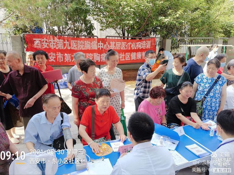 心血管内科走进雁塔区省委东小区 心血管内科走进雁塔区省委东小区