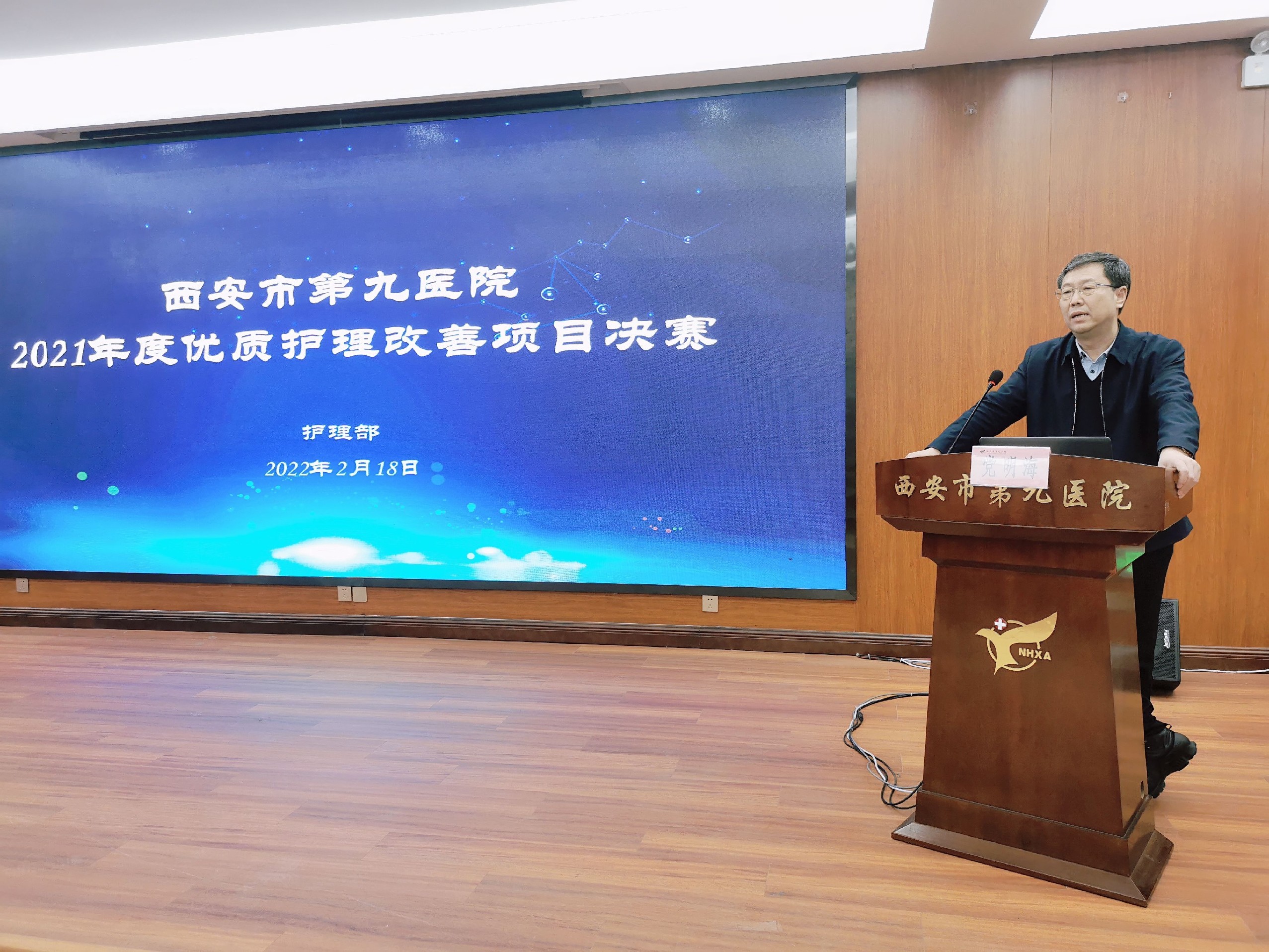 西安市第九医院举办第二届“优质护理改善项目”比赛 西安市第九医院举办第二届“优质护理改善项目”比赛