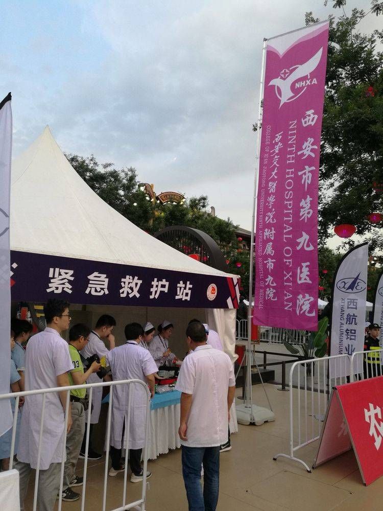 西安市第九医院圆满完成2019年曲江国际马拉松医疗保障任务 西安市第九医院圆满完成2019年曲江国际马拉松医疗保障任务