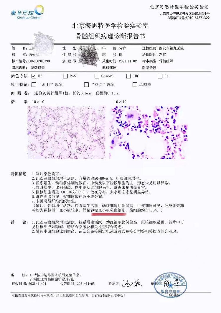 内分泌科诊治一例噬血细胞综合征患者 内分泌科诊治一例噬血细胞综合征患者