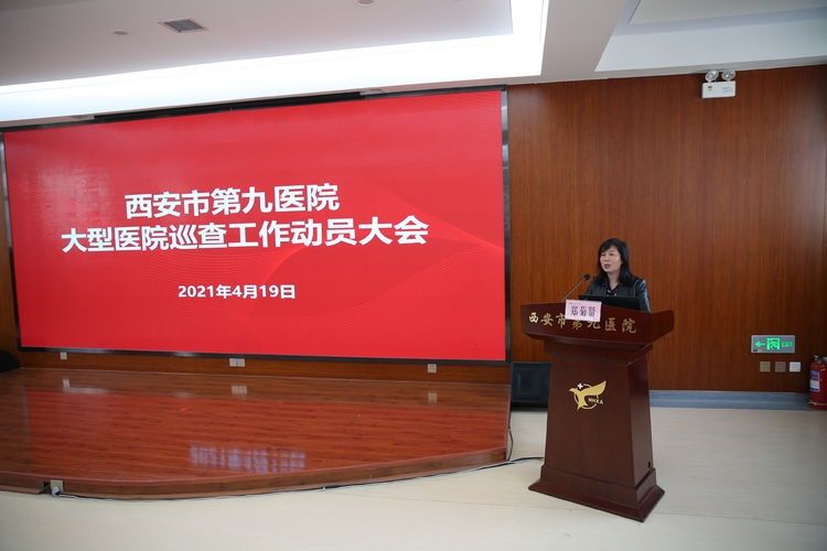 市卫生健康委专家组一行到市九院进行大型医院巡查 市卫生健康委专家组一行到市九院进行大型医院巡查