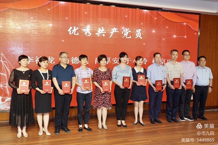 西安市第九医院隆重召开庆祝建党百年大会暨“七一”表彰大会 西安市第九医院隆重召开庆祝建党百年大会暨“七一”表彰大会
