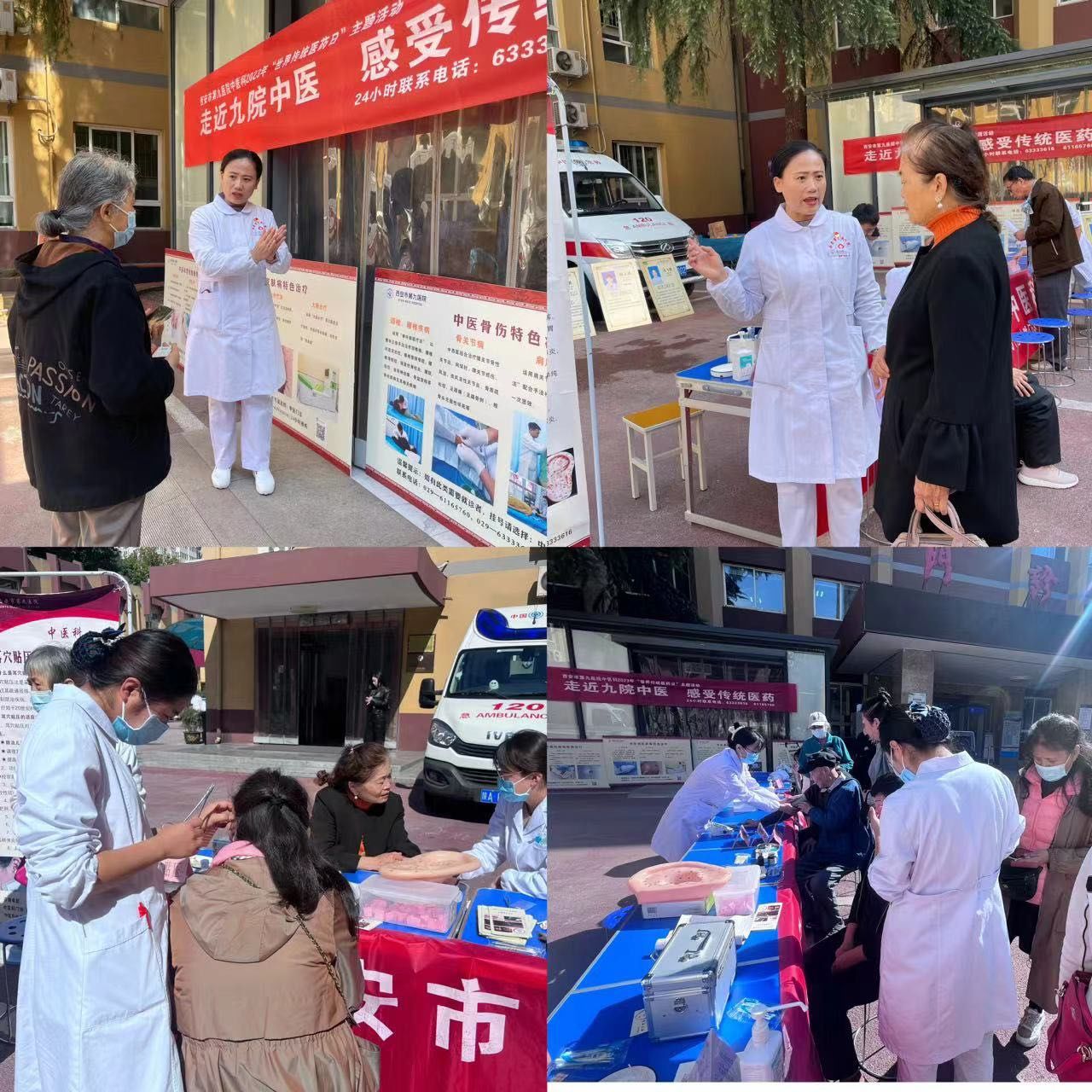 “走近百姓,服务百姓”,九院中医庆祝第32个世界传统医药日举办义诊活动 “走近百姓,服务百姓”,九院中医庆祝第32个世界传统医药日举办义诊活动
