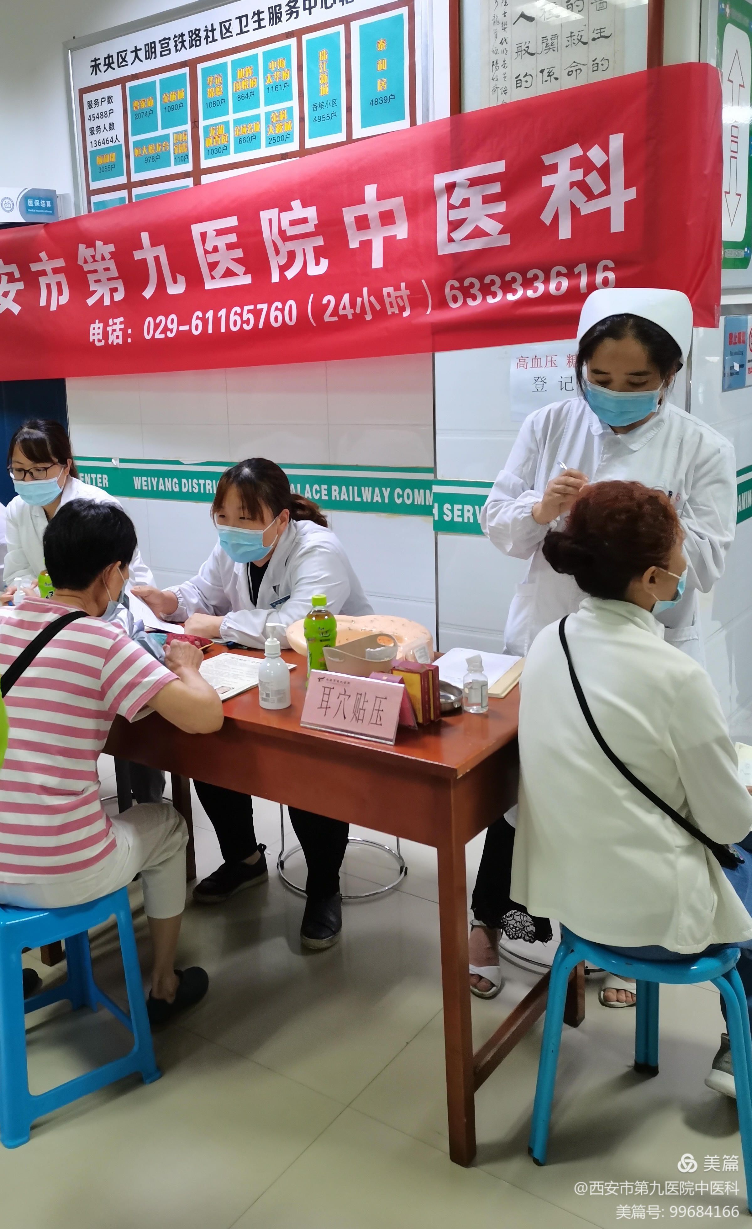 中医科走进社区大明宫铁路卫生服务中心 中医科走进社区大明宫铁路卫生服务中心
