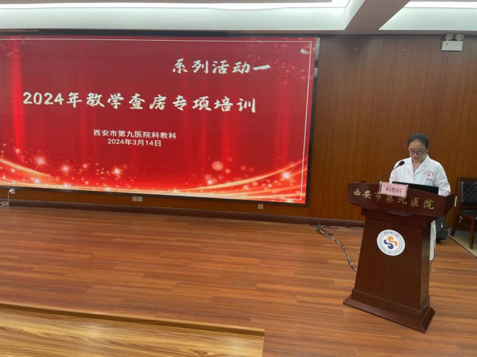 以教促学,教学相长--我院开展教学查房专项培训活动 以教促学,教学相长--我院开展教学查房专项培训活动