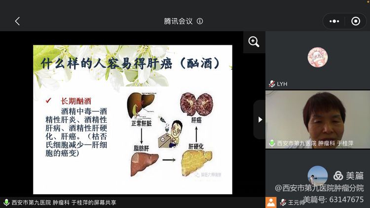 肿瘤分院开展“全国科普日”系列活动 肿瘤分院开展“全国科普日”系列活动