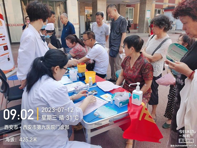 西安市第九医院内分泌科惠民义诊 西安市第九医院内分泌科惠民义诊