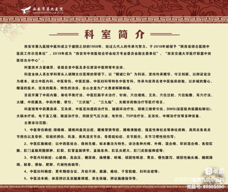 中医科举行义诊活动 中医科举行义诊活动