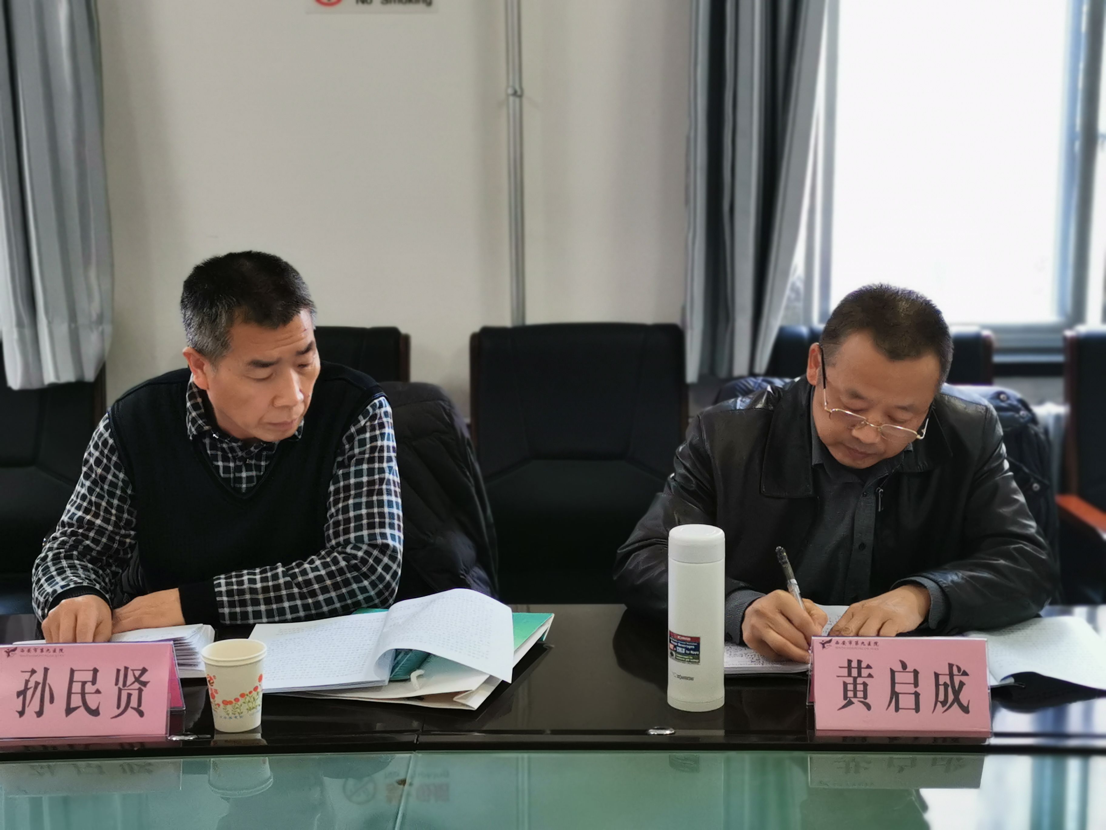 西安市第九医院党委召开 2018年度党员领导干部民主生活会 西安市第九医院党委召开 2018年度党员领导干部民主生活会