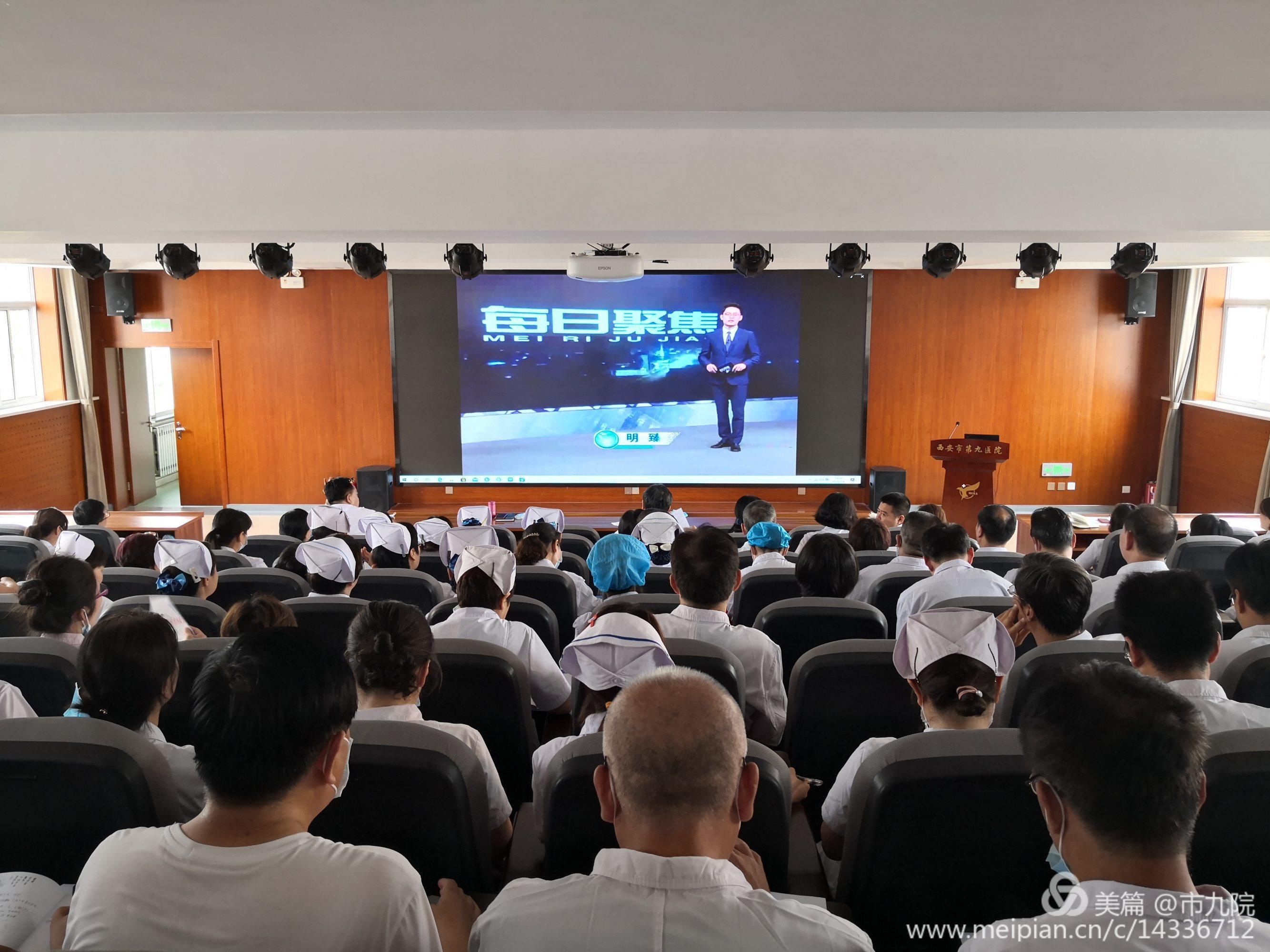 西安市第九医院召开文明城市创建工作推进会 西安市第九医院召开文明城市创建工作推进会