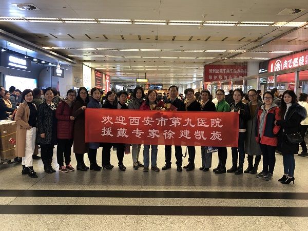 市第九医院认真做好援藏工作