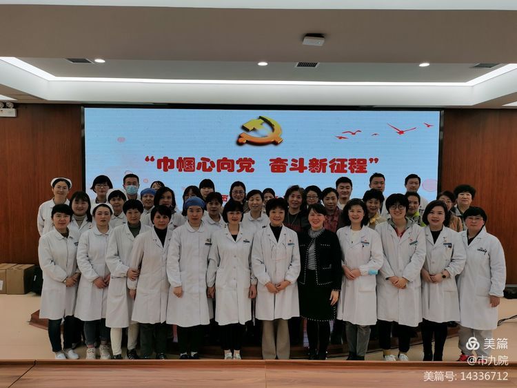“巾帼心向党 奋斗新征程”——西安市第九医院举办庆祝“三八”妇女节主题活动 “巾帼心向党 奋斗新征程”——西安市第九医院举办庆祝“三八”妇女节主题活动