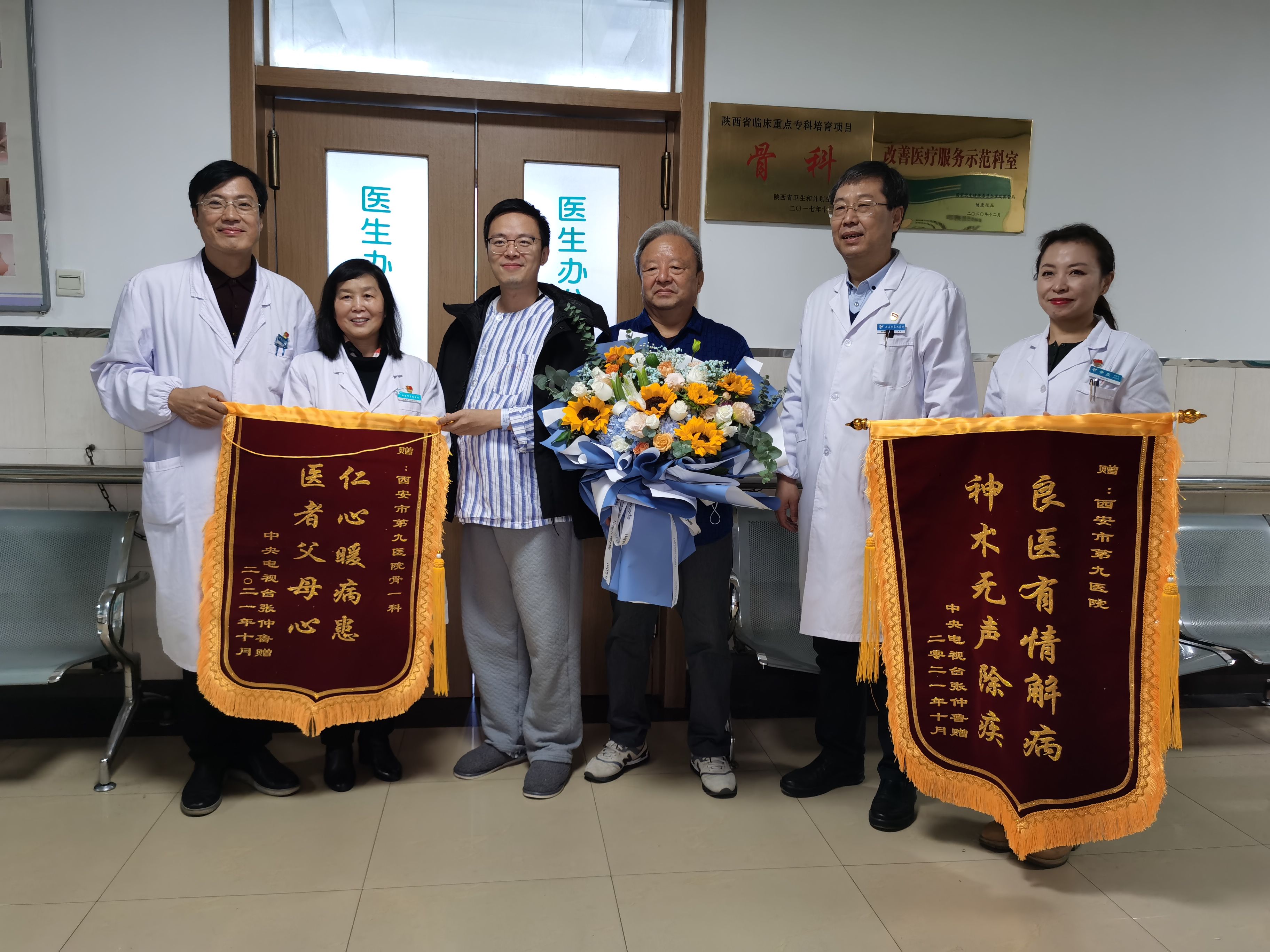 文明科室——骨科 文明科室——骨科