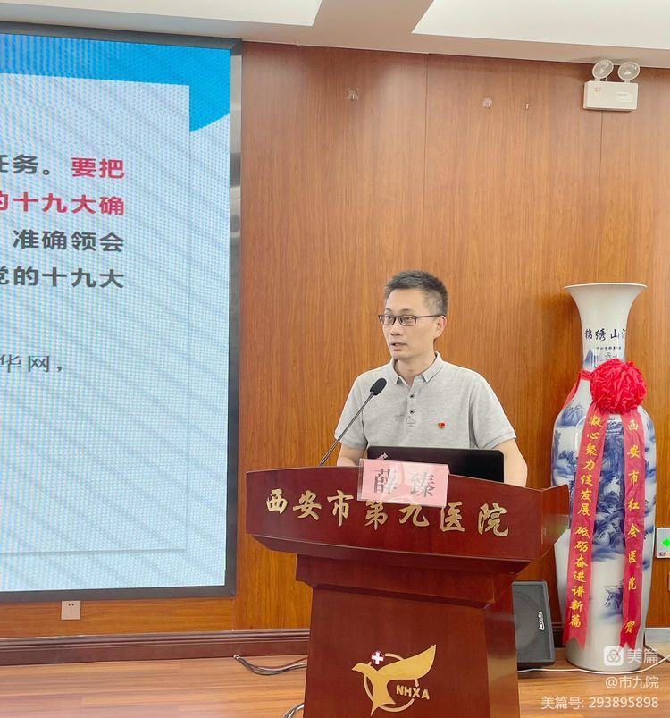 【党课开讲啦】——百场党课进科室(三) 【党课开讲啦】——百场党课进科室(三)