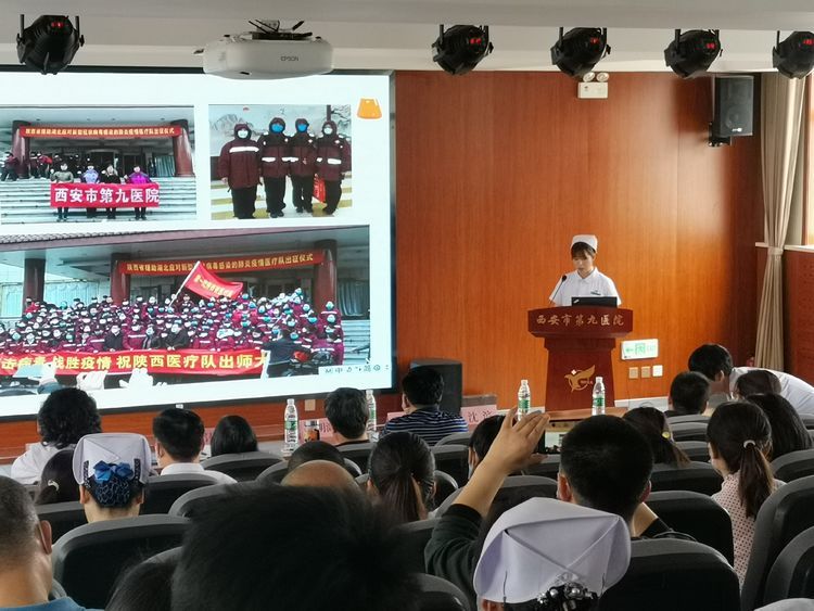 西安市第九医院举办“学习抗疫英雄 弘扬道德风尚”主题道德讲堂活动 西安市第九医院举办“学习抗疫英雄 弘扬道德风尚”主题道德讲堂活动