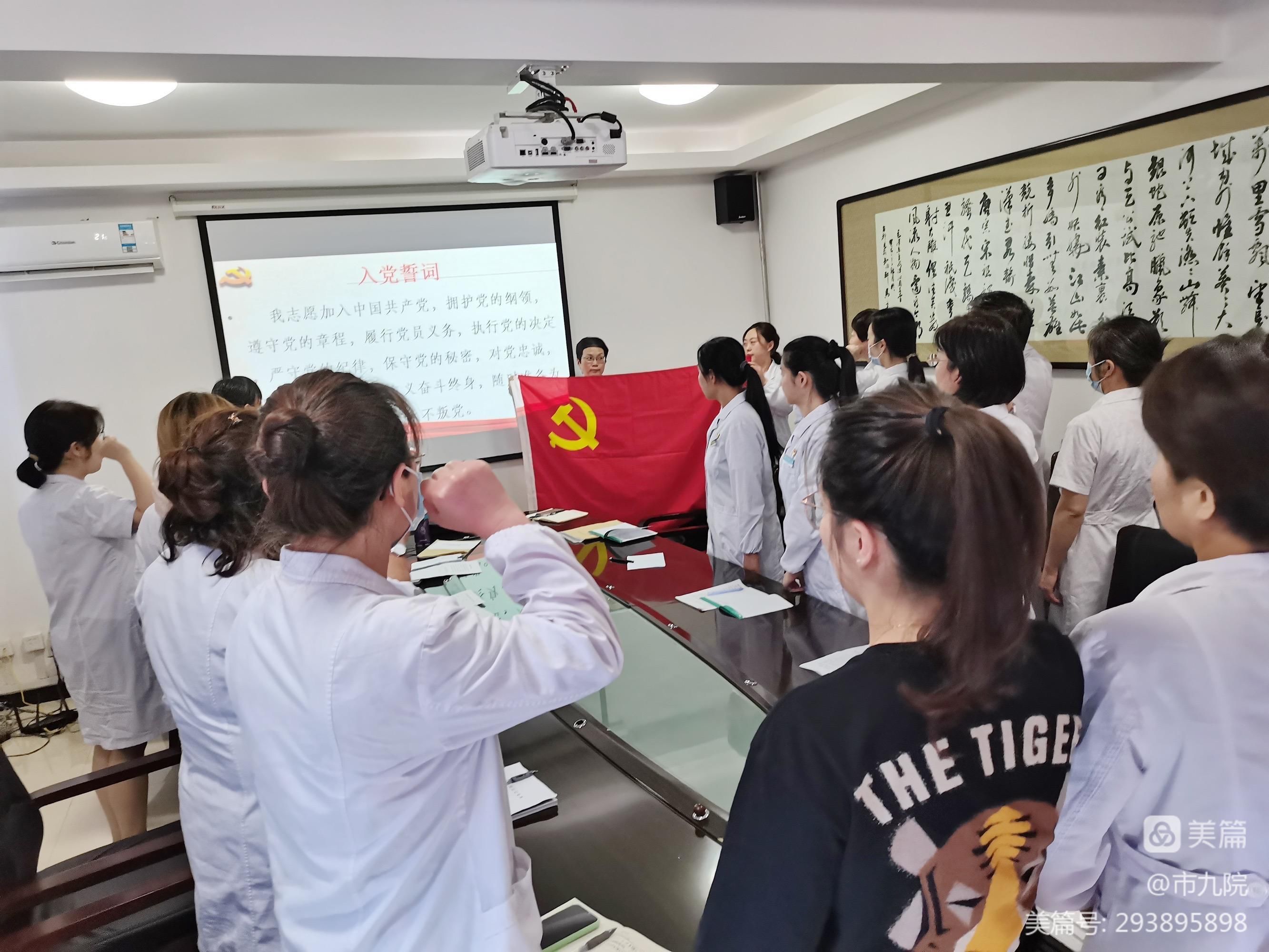 【喜迎二十大,奋进新征程】西安市第九医院庆祝建党101周年系列活动 【喜迎二十大,奋进新征程】西安市第九医院庆祝建党101周年系列活动