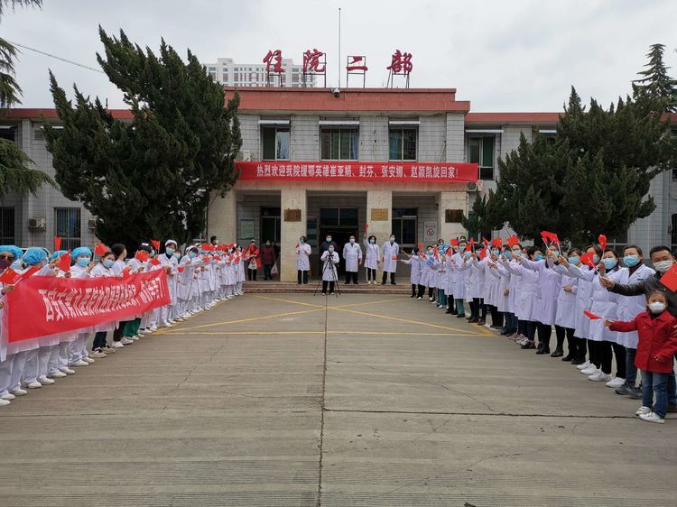 英雄归乡 西安市第九医院热烈欢迎4名战“疫”英雄回家 英雄归乡 西安市第九医院热烈欢迎4名战“疫”英雄回家