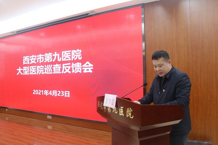 市卫生健康委专家组一行到市九院进行大型医院巡查 市卫生健康委专家组一行到市九院进行大型医院巡查