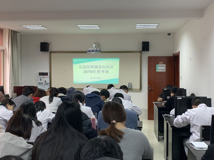 我院2019年度住院医师规范化培训临床实践能力年终考核圆满完成 我院2019年度住院医师规范化培训临床实践能力年终考核圆满完成