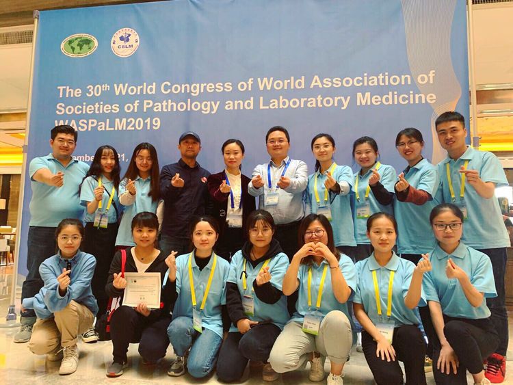 市九院医学检验科助力第三十届世界病理与检验联合大会的成功举办 市九院医学检验科助力第三十届世界病理与检验联合大会的成功举办