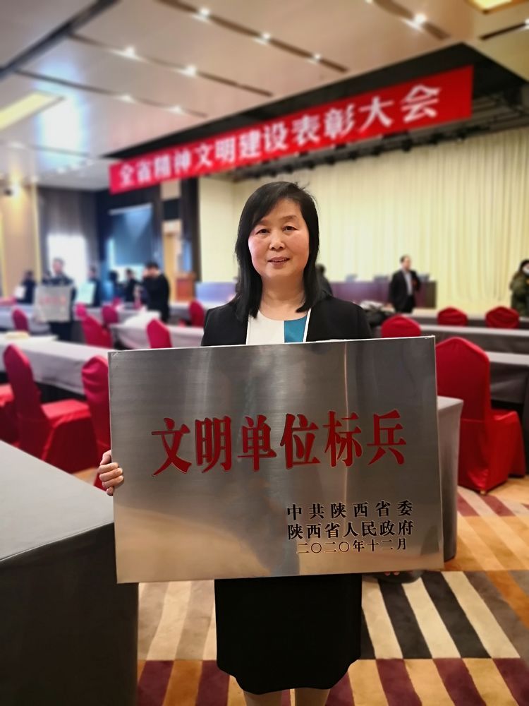 西安市第九医院荣获 “省级文明单位标兵”荣誉称号 西安市第九医院荣获 “省级文明单位标兵”荣誉称号