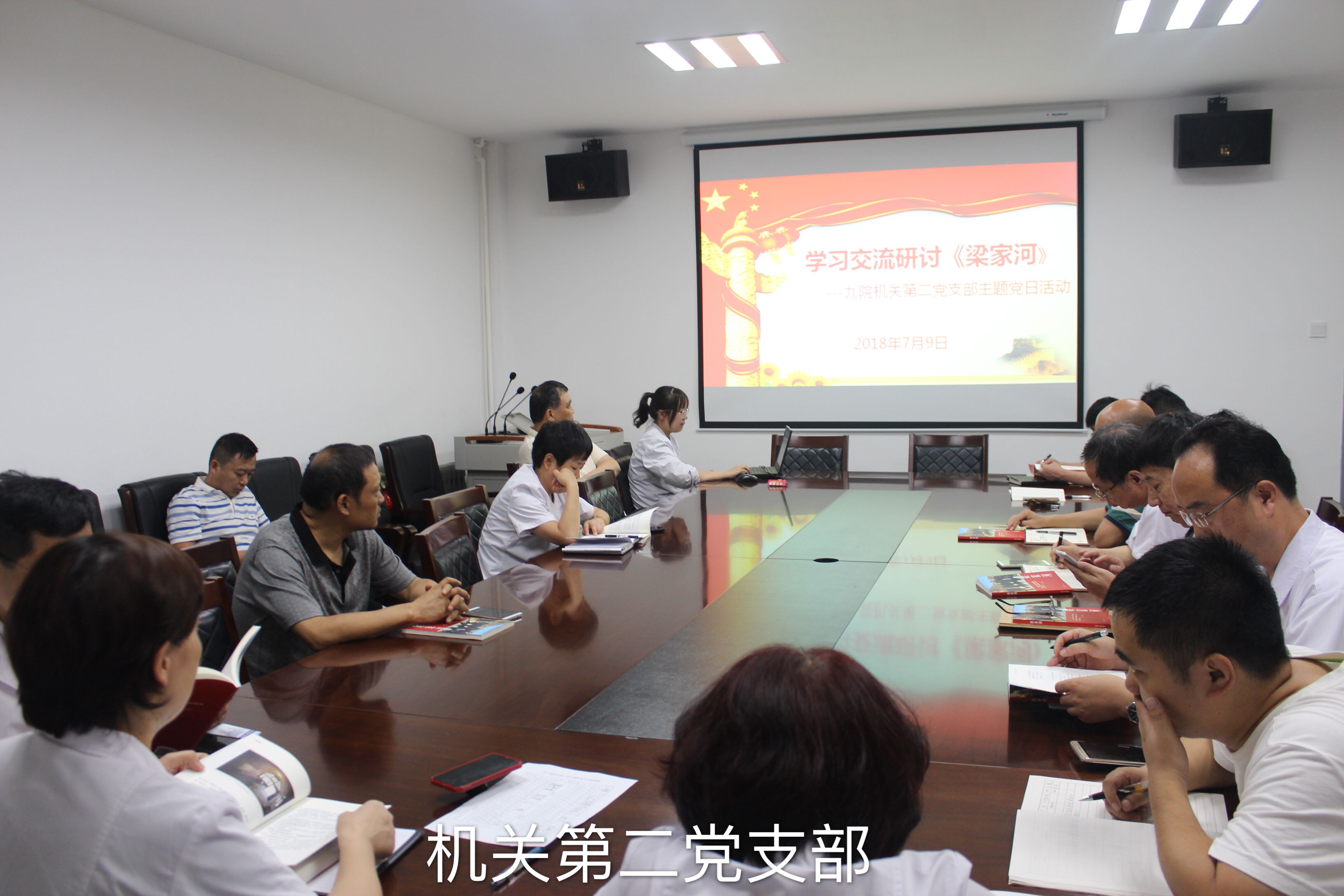 西安市第九医院开展“读懂梁家河、感悟大学问”主题党日活动(九) 西安市第九医院开展“读懂梁家河、感悟大学问”主题党日活动(九)