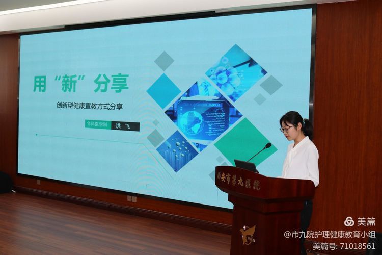 西安市第九医院举办2021护理健康教育创新模式培训班 西安市第九医院举办2021护理健康教育创新模式培训班