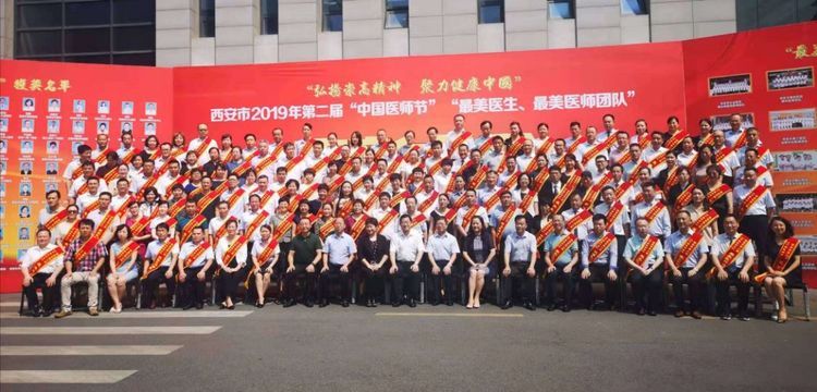 2019“中国医师节”-敬佑生命、救死扶伤、甘于奉献、大爱无疆 2019“中国医师节”-敬佑生命、救死扶伤、甘于奉献、大爱无疆