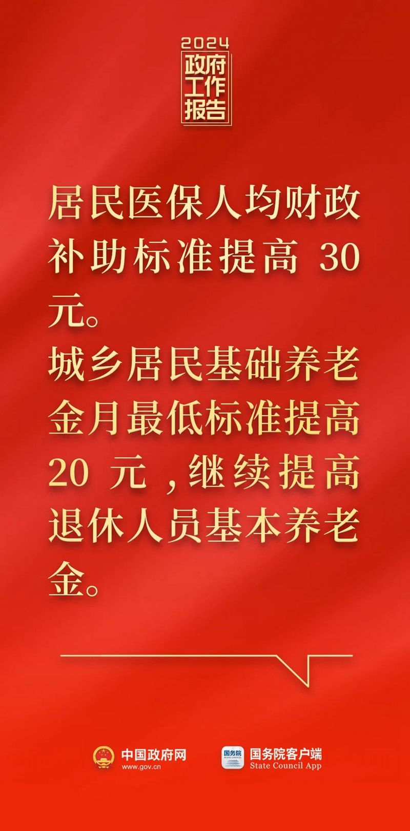 刚刚，政府工作报告现场传来这些重磅消息！