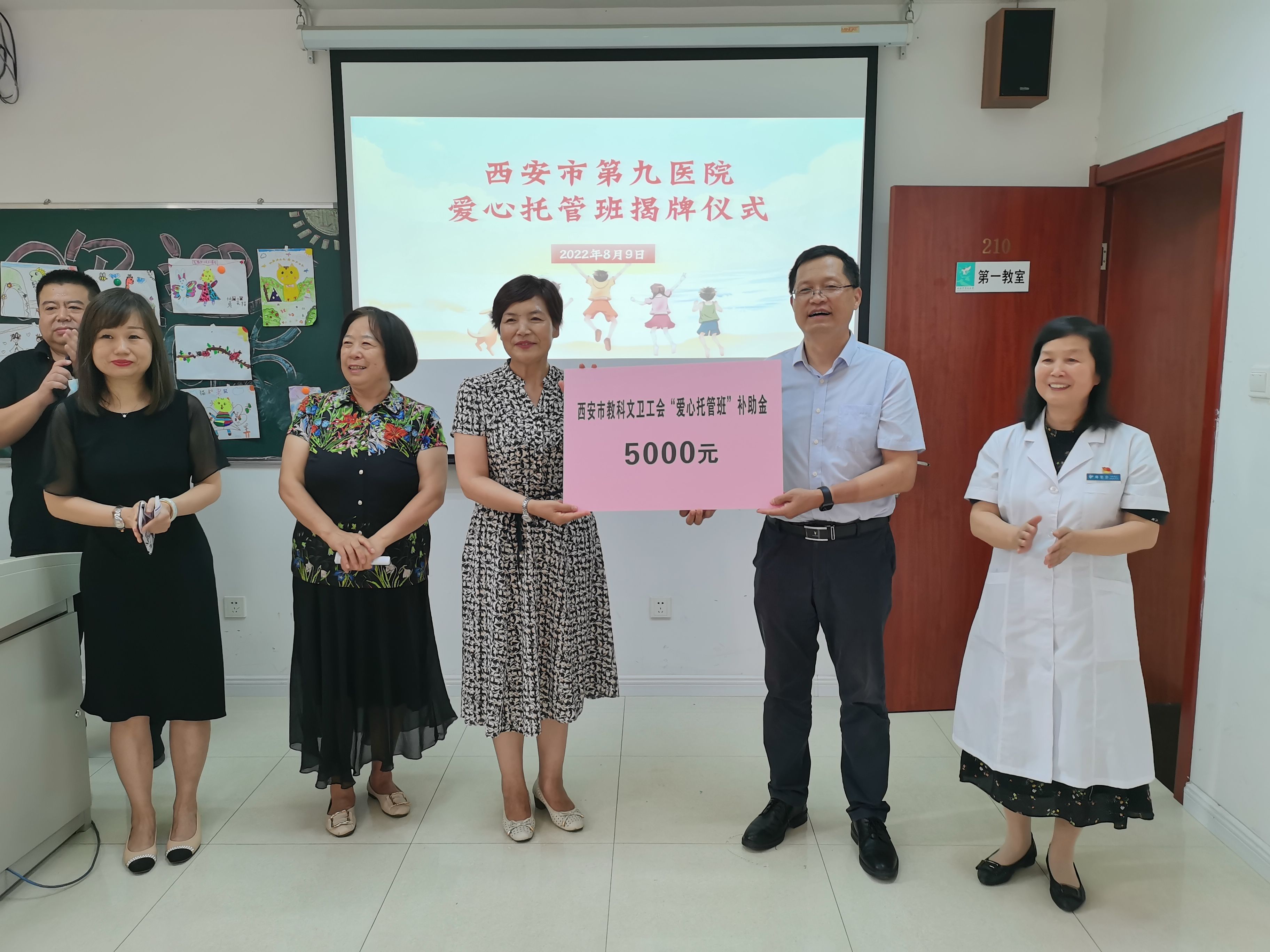 西安市第九医院 爱心托管班荣获省级示范点
