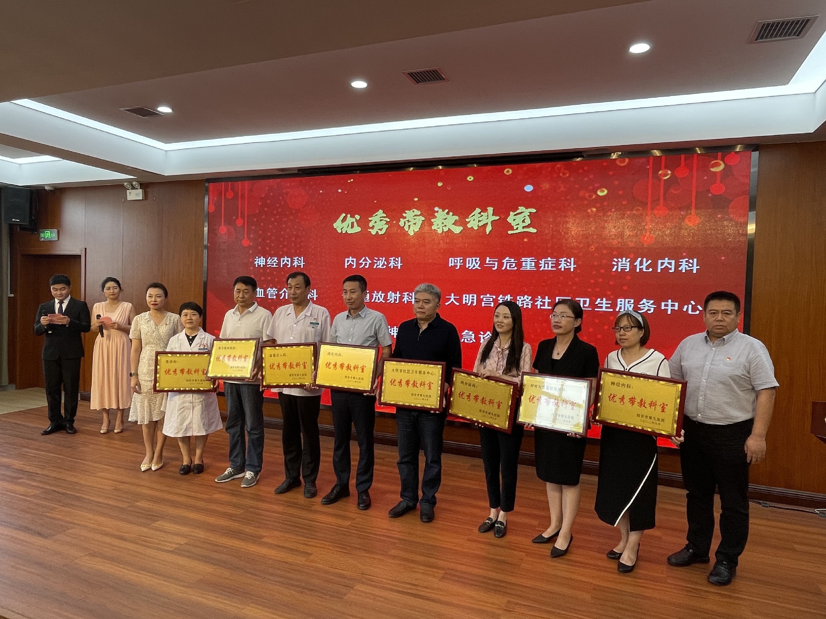 喜迎二十大,培根铸魂育新人——西安市第九医院2022年教师节庆典暨表彰大会 喜迎二十大,培根铸魂育新人——西安市第九医院2022年教师节庆典暨表彰大会