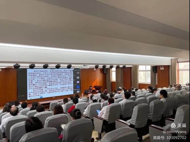 【党史学习教育】西安市第九医院召开学习习近平总书记来陕考察系列讲话精神宣讲会