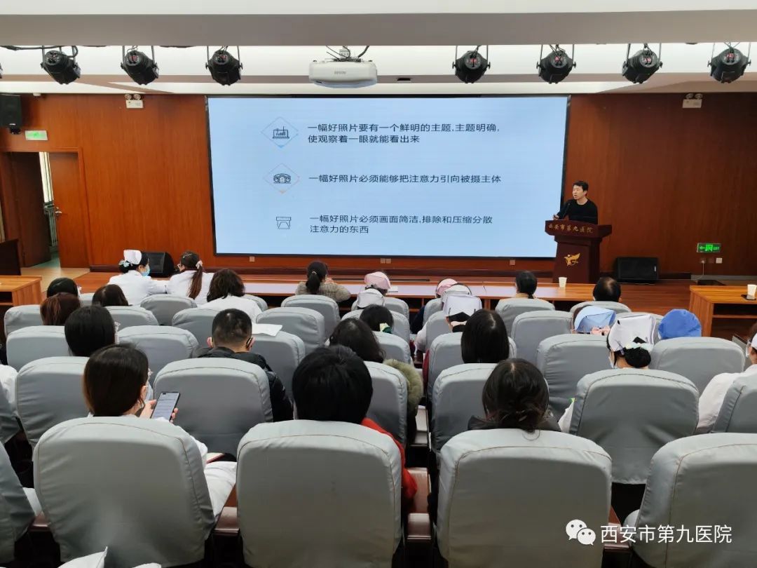 【学习培训】市九院进行宣传员摄影技巧专题培训 【学习培训】市九院进行宣传员摄影技巧专题培训