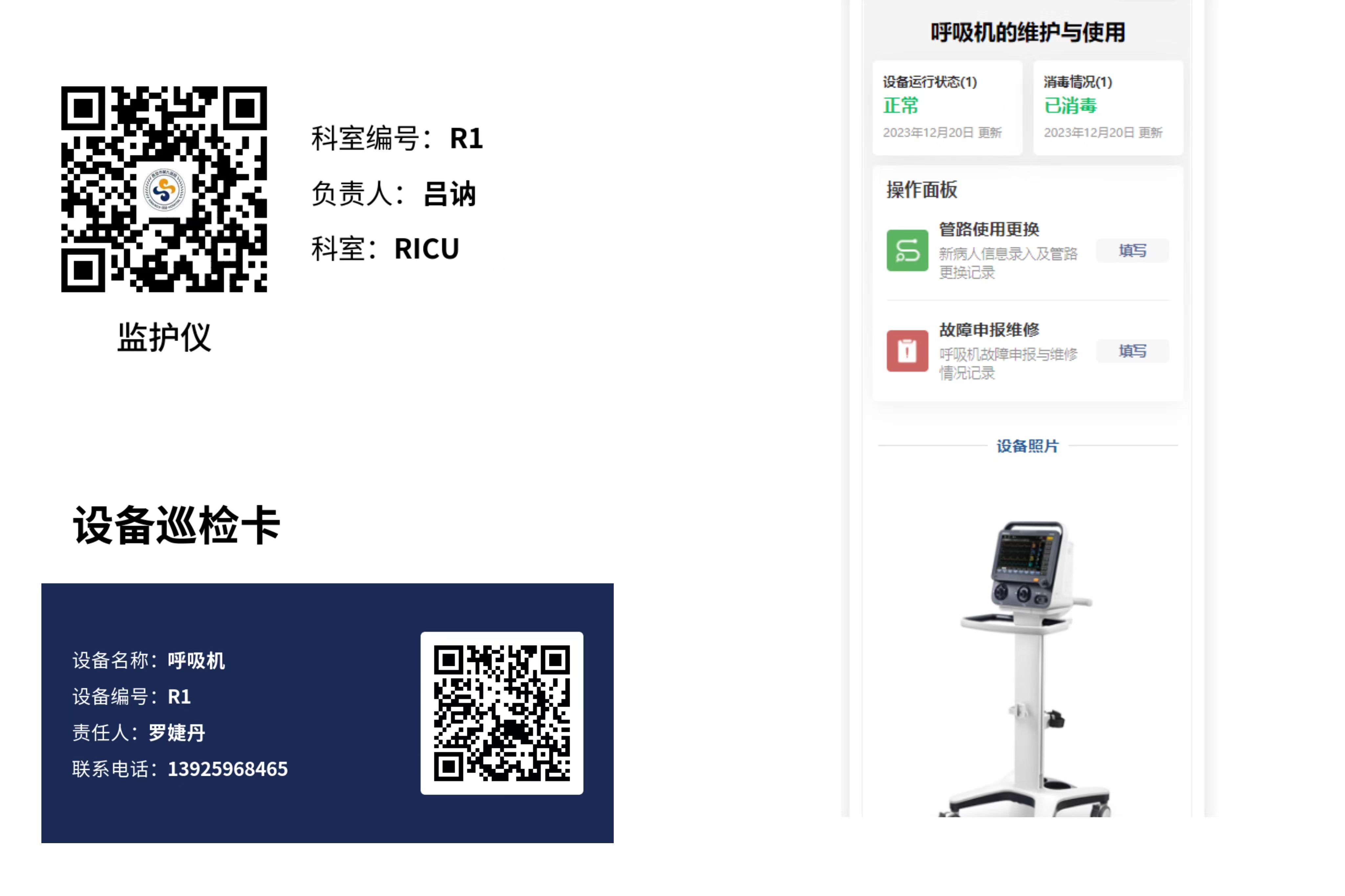 呼吸与危重症医学科多措并举开展精细化管理 呼吸与危重症医学科多措并举开展精细化管理