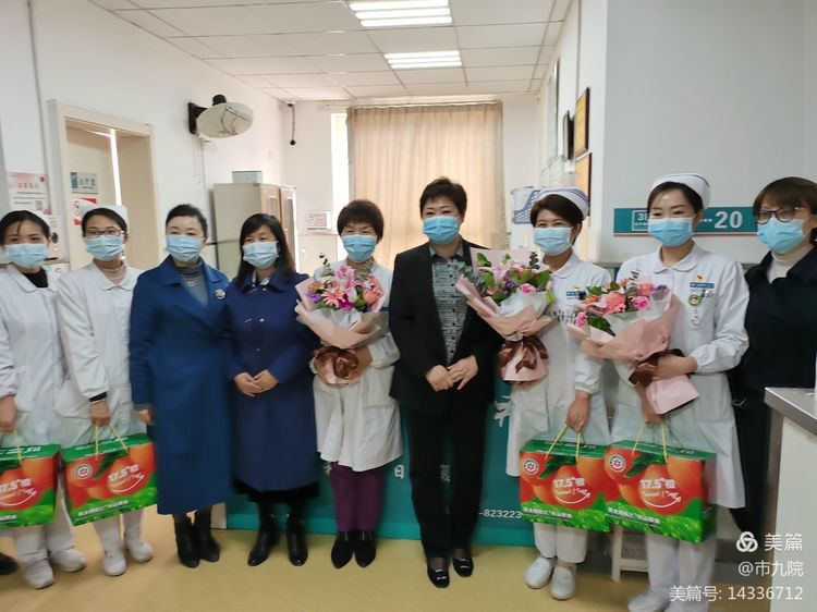 西安市妇联主席薛琳莉一行走访慰问市九院巾帼建功医务工作者 西安市妇联主席薛琳莉一行走访慰问市九院巾帼建功医务工作者