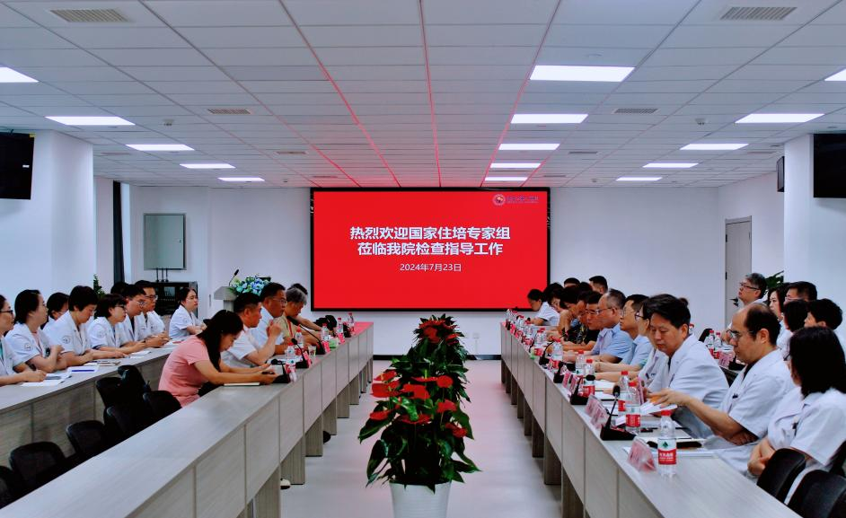 以评促建 以评促改 西安市第九医院迎接国家住院医师规范化 培训现场复评工作 以评促建 以评促改 西安市第九医院迎接国家住院医师规范化 培训现场复评工作