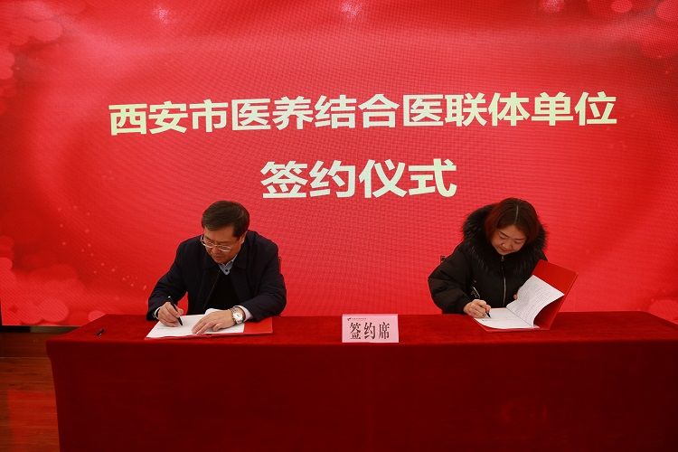 西安市第九医院隆重举行西安市医养结合医联体单位签约暨碑林区医养结合联盟成立大会 西安市第九医院隆重举行西安市医养结合医联体单位签约暨碑林区医养结合联盟成立大会