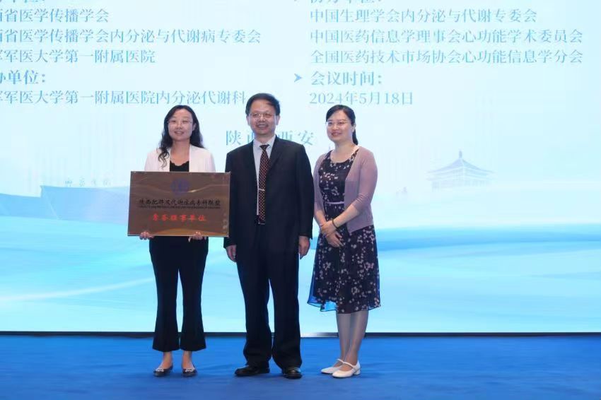 携手学科联盟,共筑健康防线 ——我院内分泌科加入陕西肥胖及代谢疾病专科联盟 携手学科联盟,共筑健康防线 ——我院内分泌科加入陕西肥胖及代谢疾病专科联盟