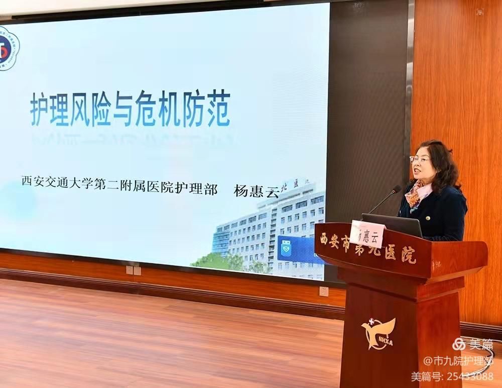 西安市第九医院成功举办“第二届护士长管理能力提升培训班” 西安市第九医院成功举办“第二届护士长管理能力提升培训班”