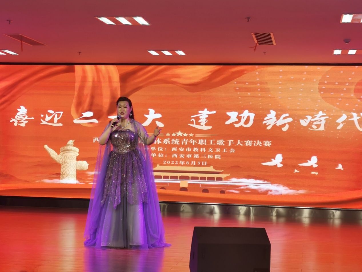 西安市第九医院任思瑾在市总工会首届青年职工歌手大赛中斩获三等奖 西安市第九医院任思瑾在市总工会首届青年职工歌手大赛中斩获三等奖